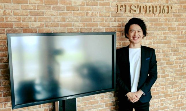 「法律事務所専用 業務支援システム」リリースのお知らせー株式会社FISTBUMP