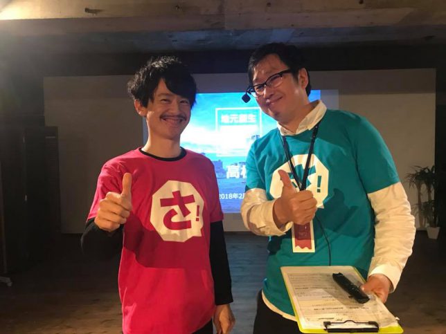 「さぶみっと！ヨクスル」の司会をしました